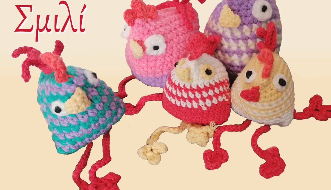 Πασχαλιάτικο Σμιλί 2025.04.12 1130x650