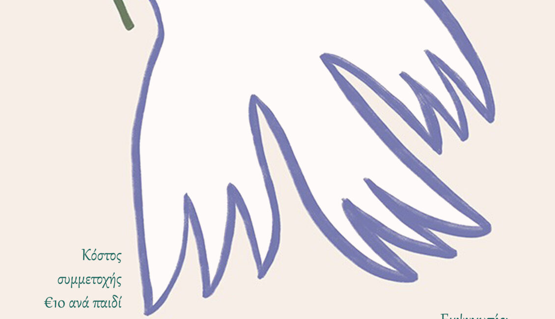 Ας μιλήσουμε για την ειρήνη 2025.02.16 1130x650