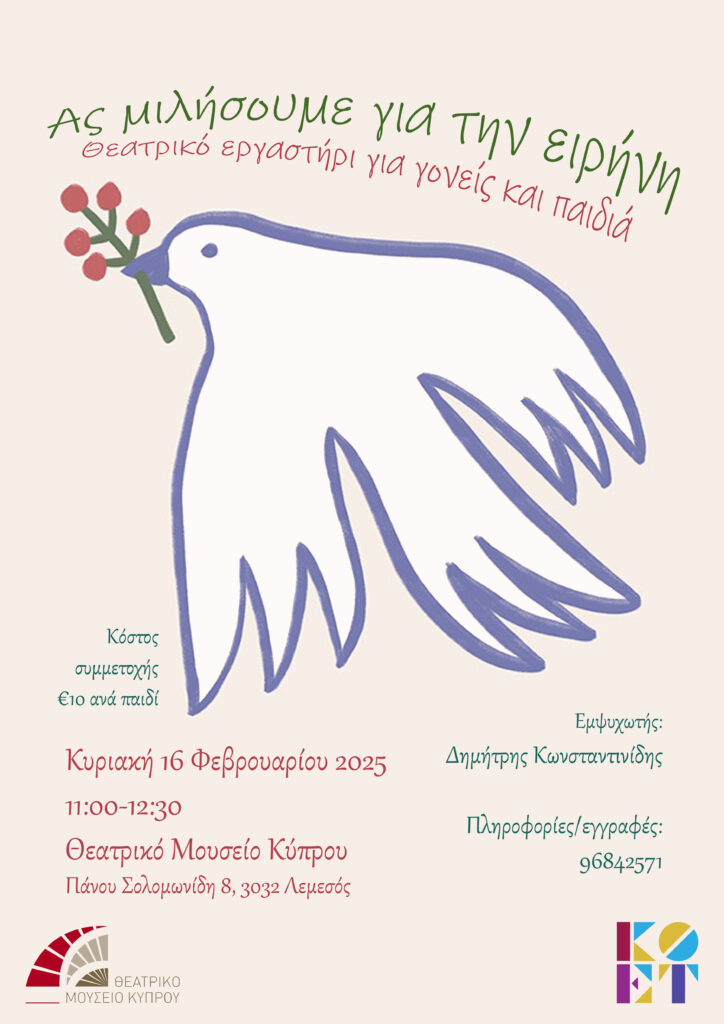 Ας μιλήσουμε για την ειρήνη 2025.02.16 724x1024