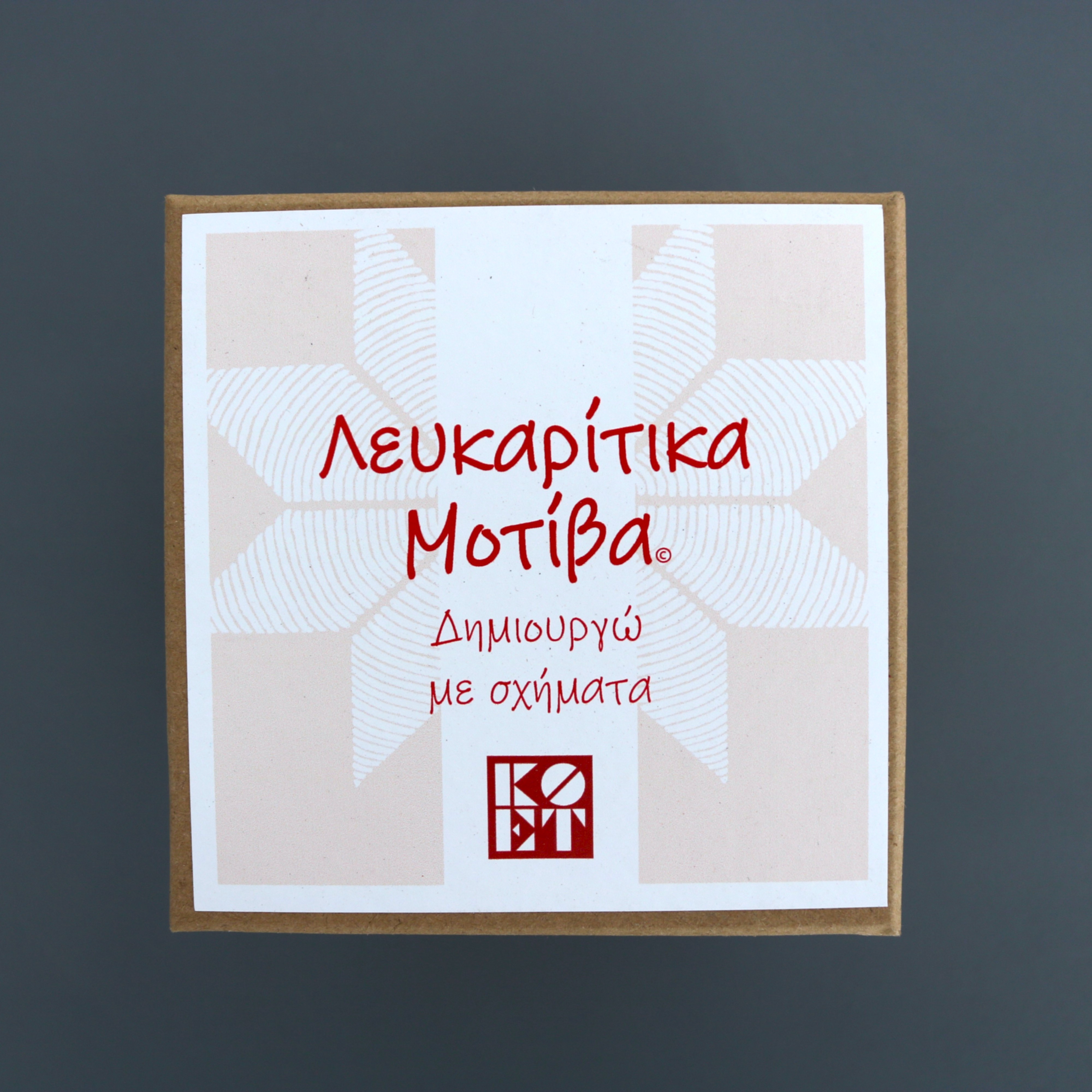 Μοτίβα 2 Lefkaritika Patterns - Image 2